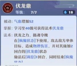 梦幻新诛仙物理门派职业选择一览
