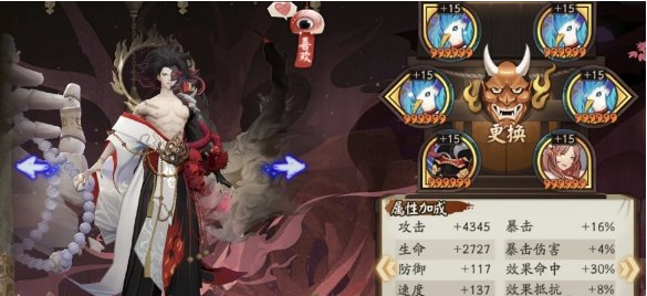 阴阳师猛男队阵容怎么搭配