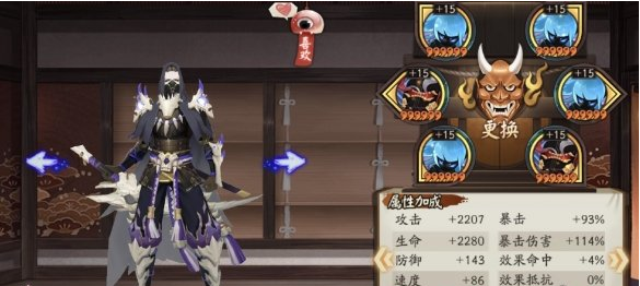 阴阳师猛男队阵容怎么搭配