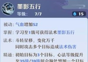 梦幻新诛仙封印门派职业选择一览