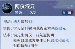 梦幻新诛仙封印门派职业选择一览