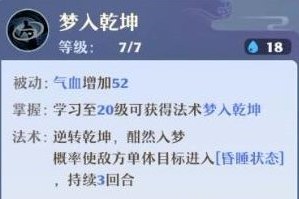 梦幻新诛仙封印门派职业选择一览