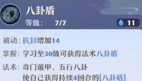 梦幻新诛仙封印门派职业选择一览