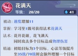 梦幻新诛仙封印门派职业选择一览