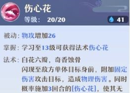 梦幻新诛仙封印门派职业选择一览