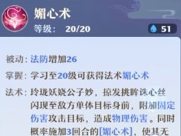 梦幻新诛仙封印门派职业选择一览