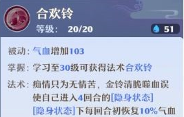 梦幻新诛仙封印门派职业选择一览