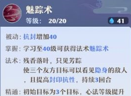 梦幻新诛仙封印门派职业选择一览