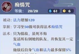 梦幻新诛仙封印门派职业选择一览