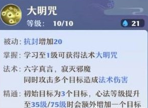 梦幻新诛仙辅助门派职业选择一览