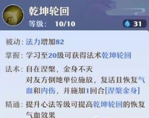 梦幻新诛仙辅助门派职业选择一览
