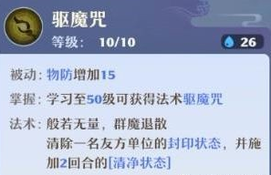 梦幻新诛仙辅助门派职业选择一览