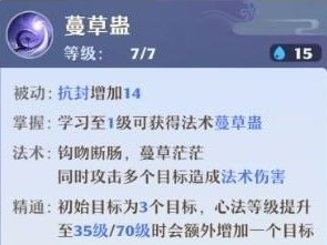 梦幻新诛仙辅助门派职业选择一览