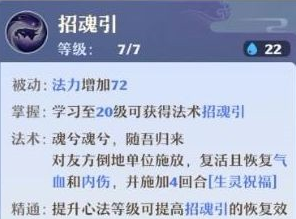 梦幻新诛仙辅助门派职业选择一览