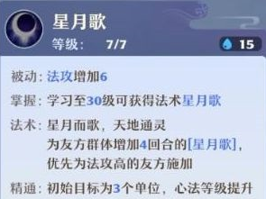 梦幻新诛仙辅助门派职业选择一览