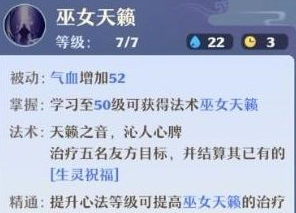 梦幻新诛仙辅助门派职业选择一览