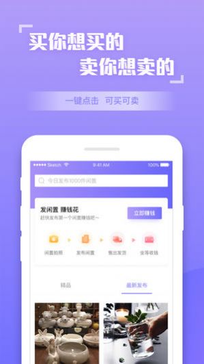 急速购