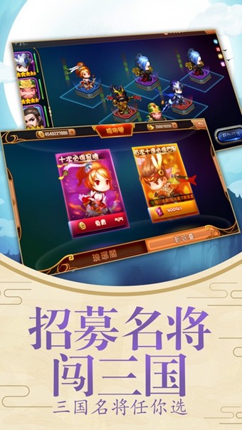 无双萌将0.5.0