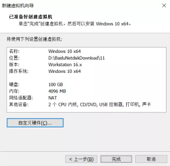 windows11安装教程说明