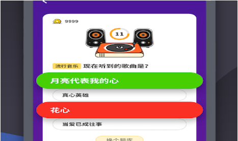 王者爱答题