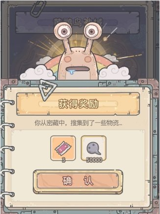最强蜗牛黄鹂鸟神域密码是什么