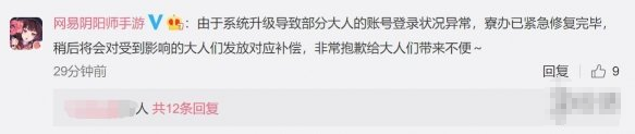 阴阳师被误封怎么解决