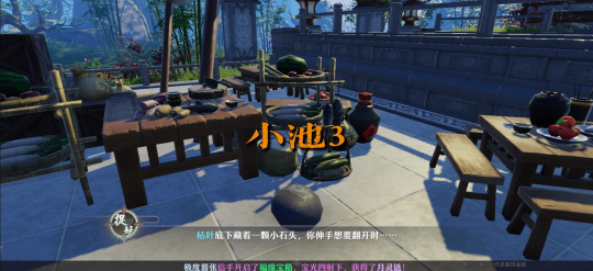 梦幻新诛仙小池镇灵妖妖位置说明