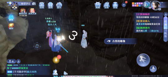 梦幻新诛仙空桑山灵妖妖位置说明