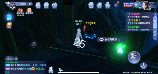梦幻新诛仙空桑山灵妖妖位置说明
