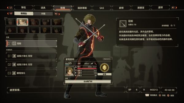绯红结系主角与8位伙伴最强武器一览