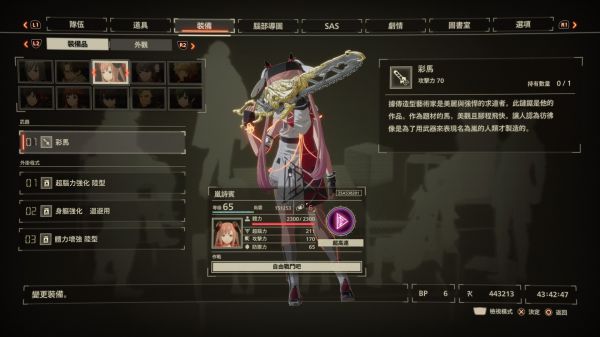 绯红结系主角与8位伙伴最强武器一览