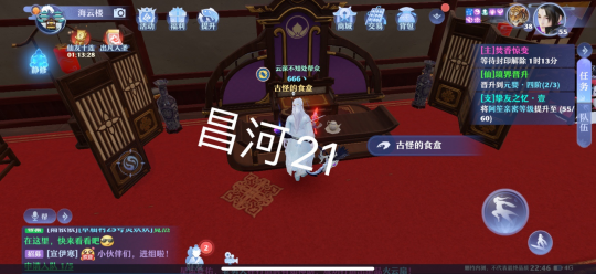 梦幻新诛仙昌合城灵妖妖位置说明
