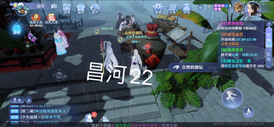 梦幻新诛仙昌合城灵妖妖位置说明