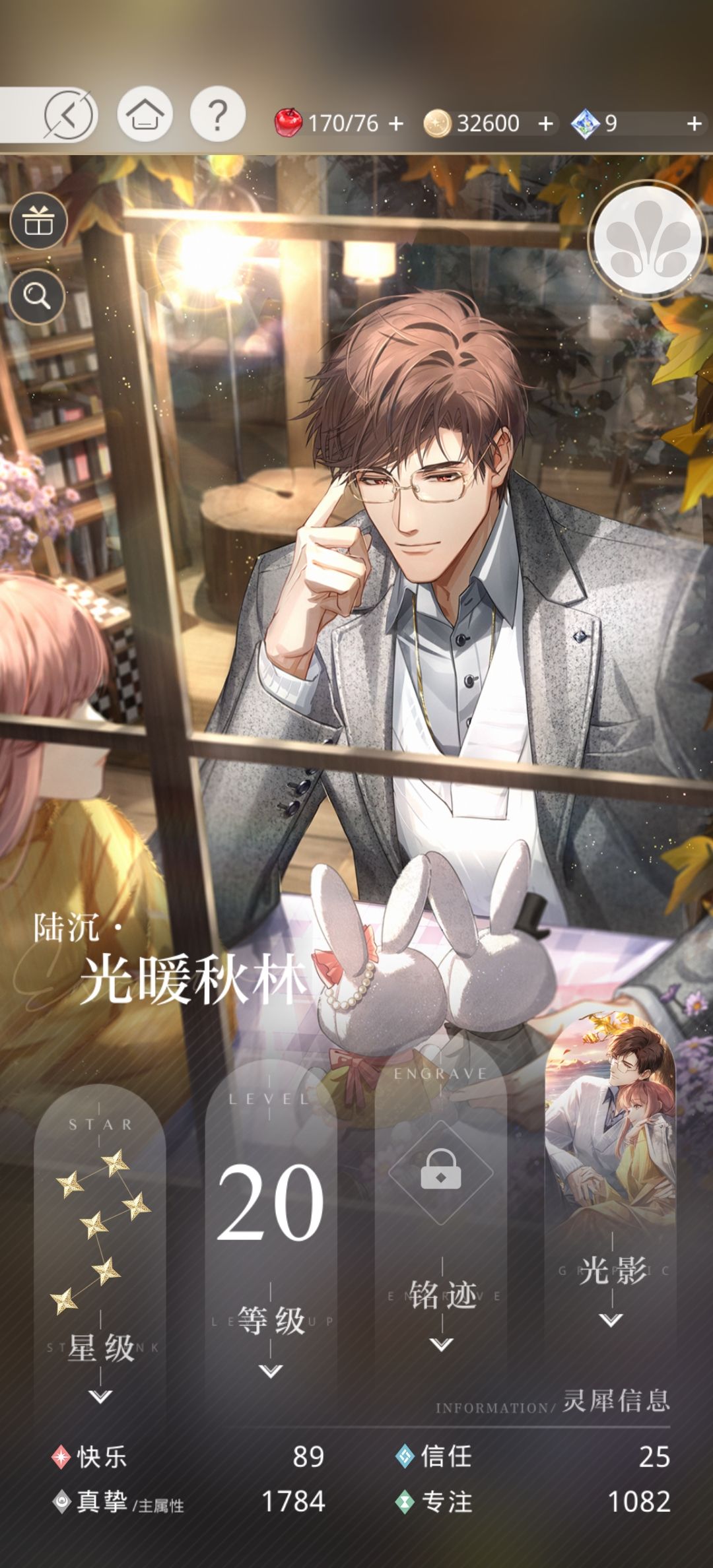 ​光与夜之恋心愿币获取攻略