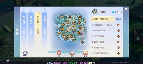 梦幻新诛仙全地图灵妖妖坐标一览