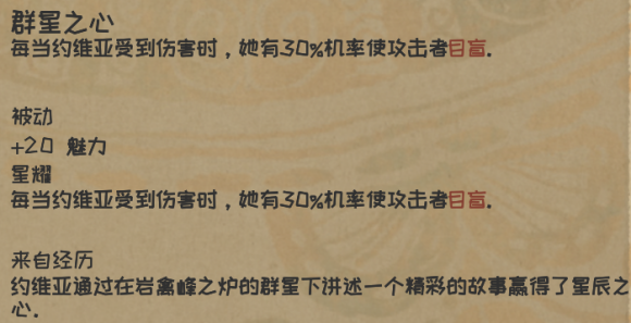 《漫野奇谭》群星之力获得方法
