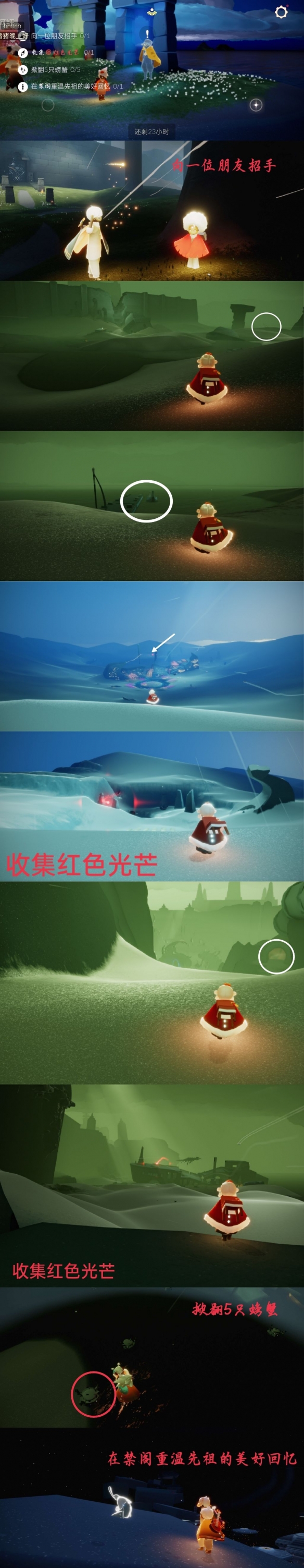 光遇6月26日每日任务怎么做
