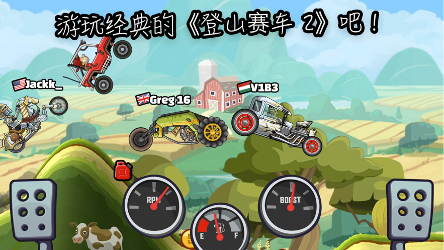 登山赛车2HillClimbRacing 2