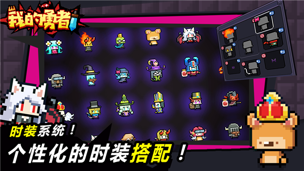 我的勇者6.4.1
