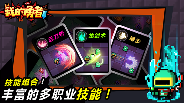 我的勇者6.4.1