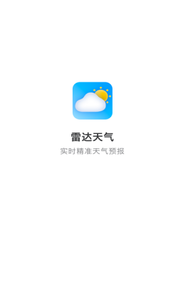 雷达天气预报