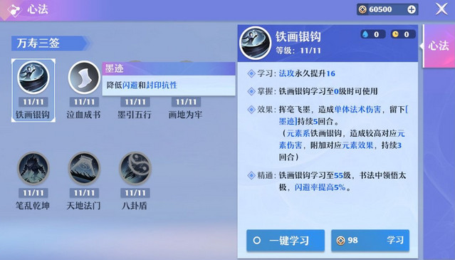梦幻新诛仙长生堂技能加点及装备推荐
