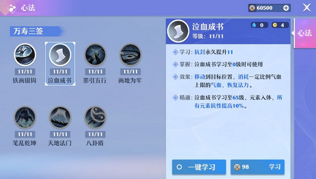 梦幻新诛仙长生堂技能加点及装备推荐