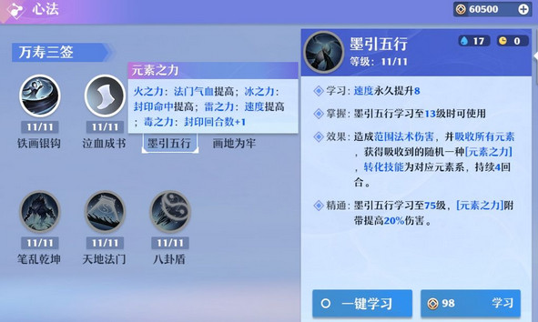 梦幻新诛仙长生堂技能加点及装备推荐
