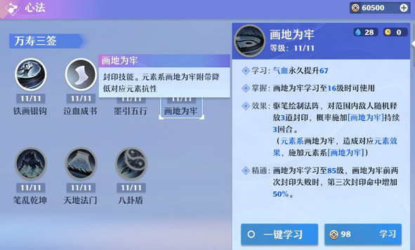 梦幻新诛仙长生堂技能加点及装备推荐