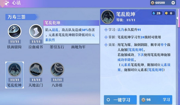 梦幻新诛仙长生堂技能加点及装备推荐