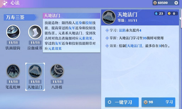 梦幻新诛仙长生堂技能加点及装备推荐