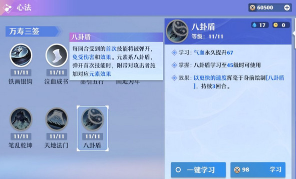 梦幻新诛仙长生堂技能加点及装备推荐