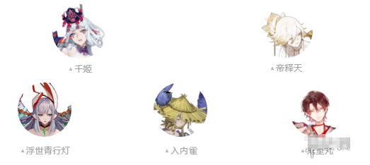 阴阳师入内雀御魂怎么搭配