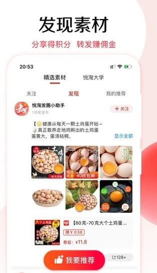 悦淘